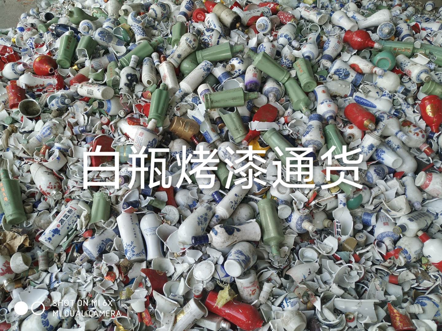 通州区白瓶烤漆通货回收