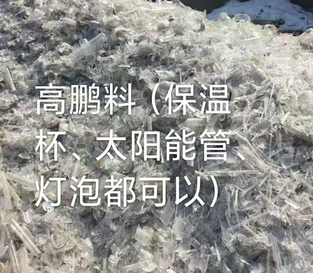 通州区高鹏料（保温杯，太阳能管）
