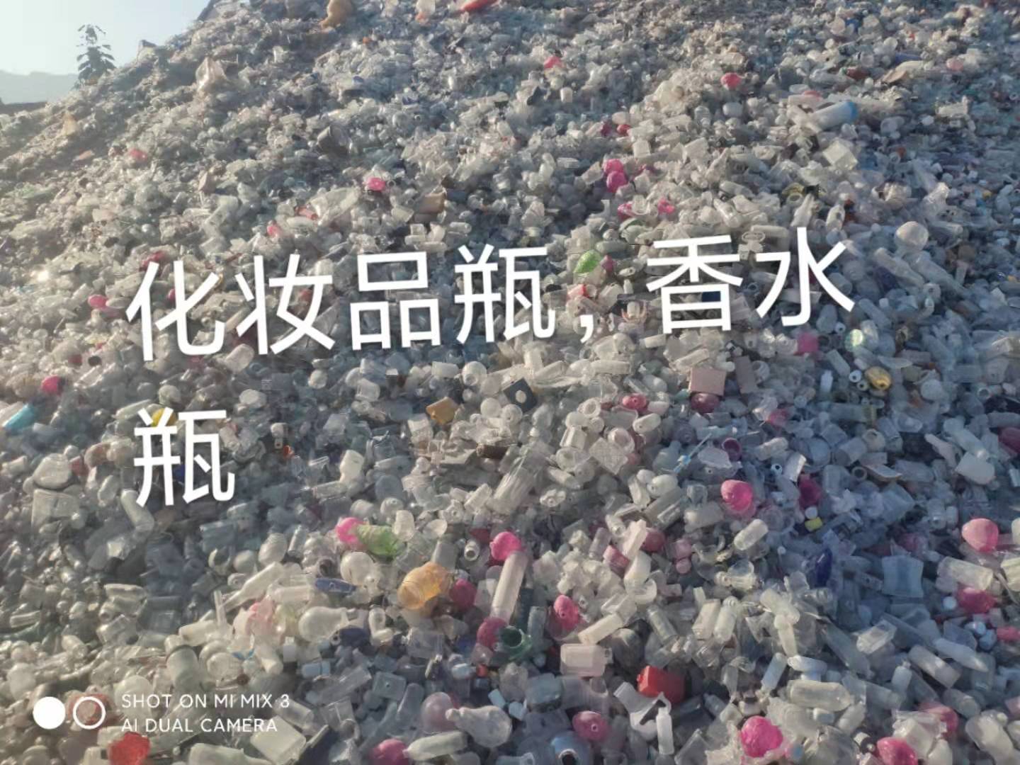 通州区化妆品瓶回收