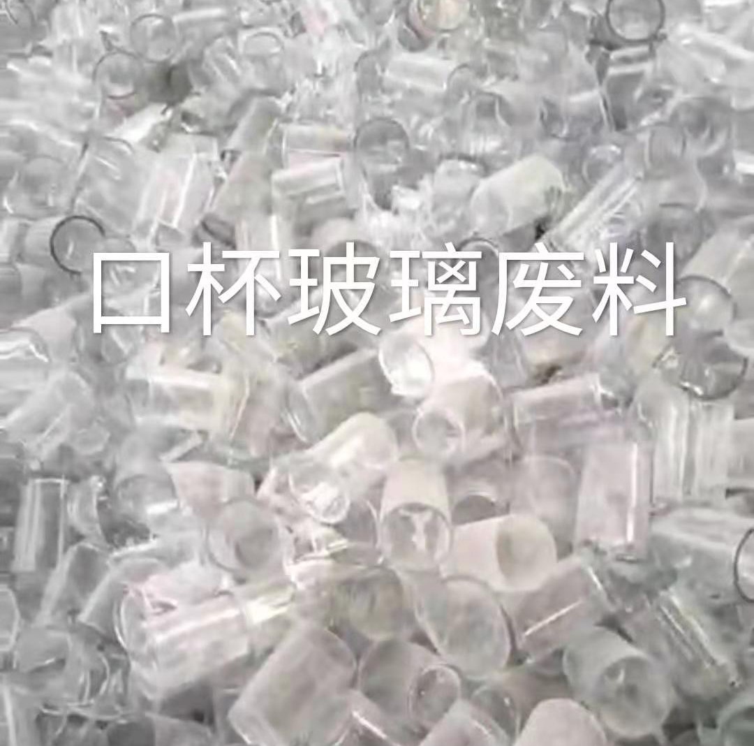 通州区口杯玻璃肥料回收